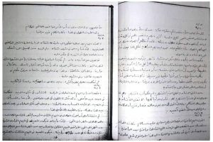 صورة يوميات السيد إسماعيل التي كتبت بشنغهاي