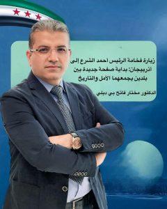 الدكتور مختار فاتح بي ديلي 